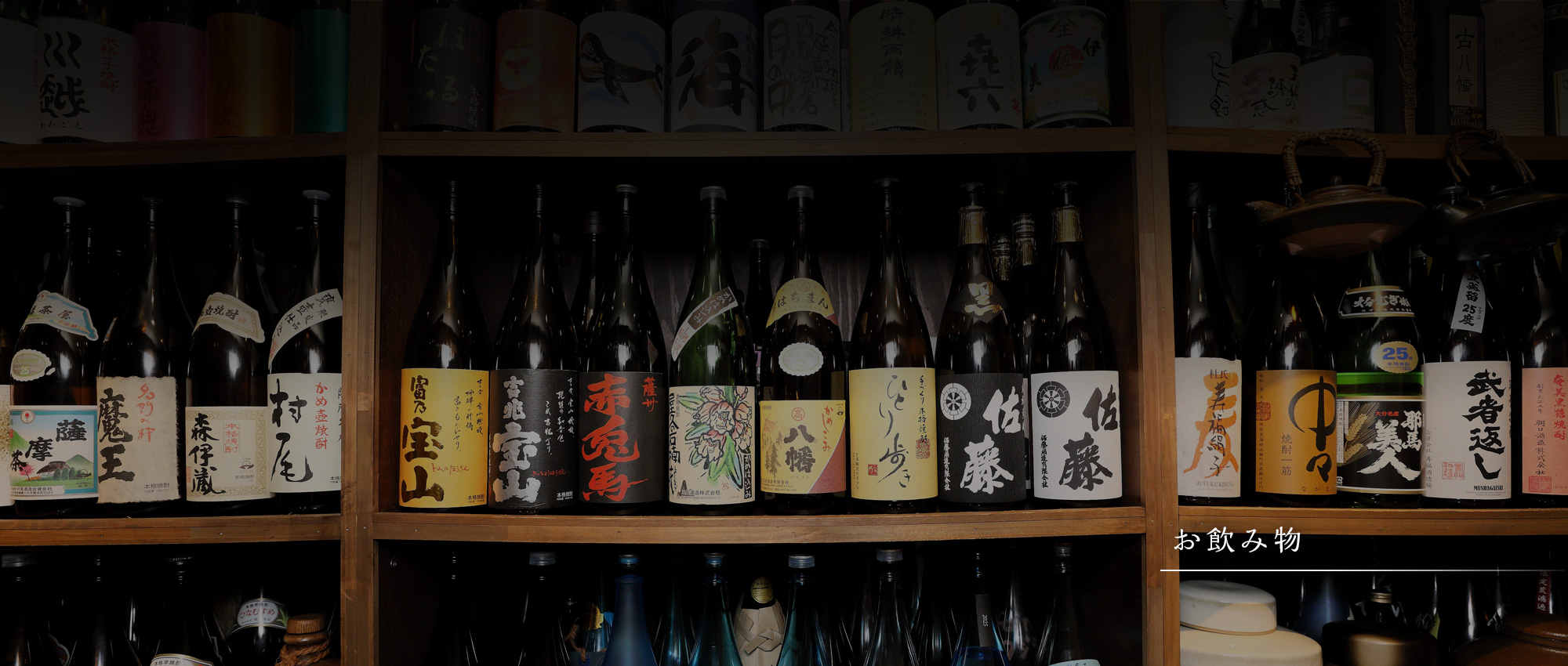 お飲み物